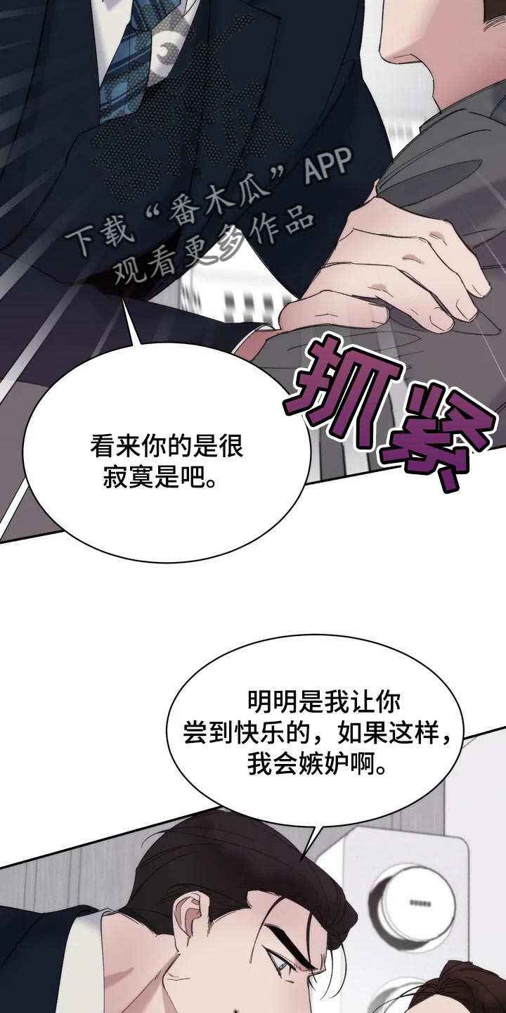 第32章：嫉妒6