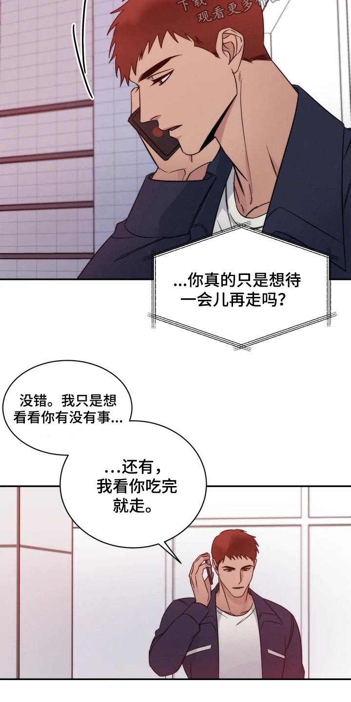 第53章：老实14