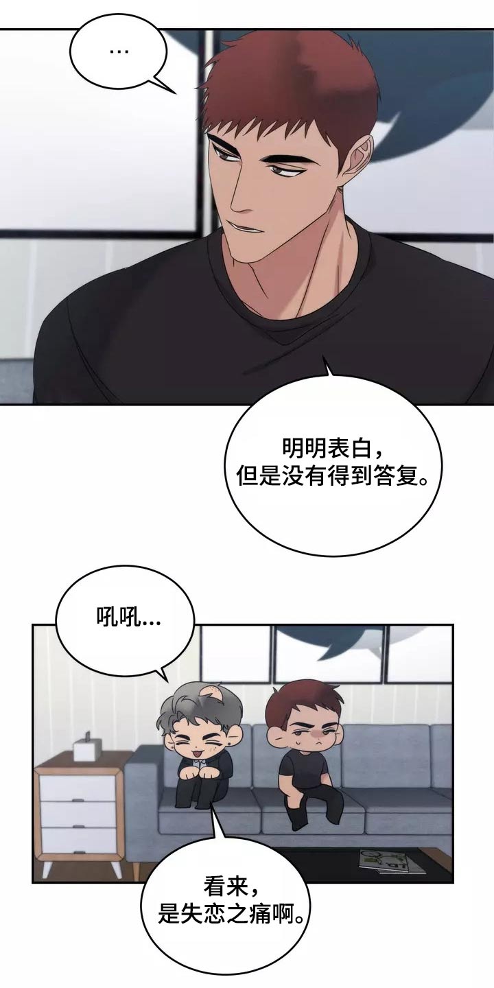 第60章：魂不守舍14