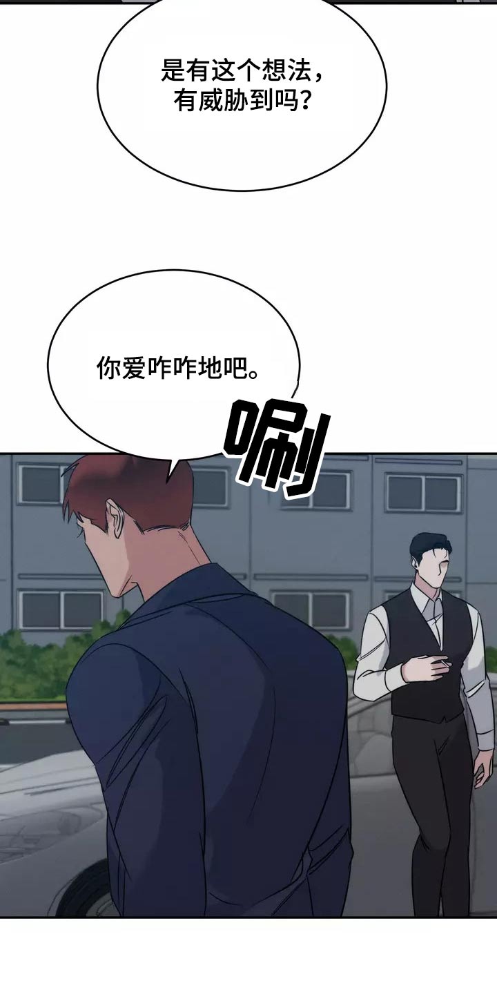 第63章：不用担心12