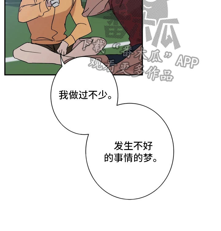 第19章：噩梦10