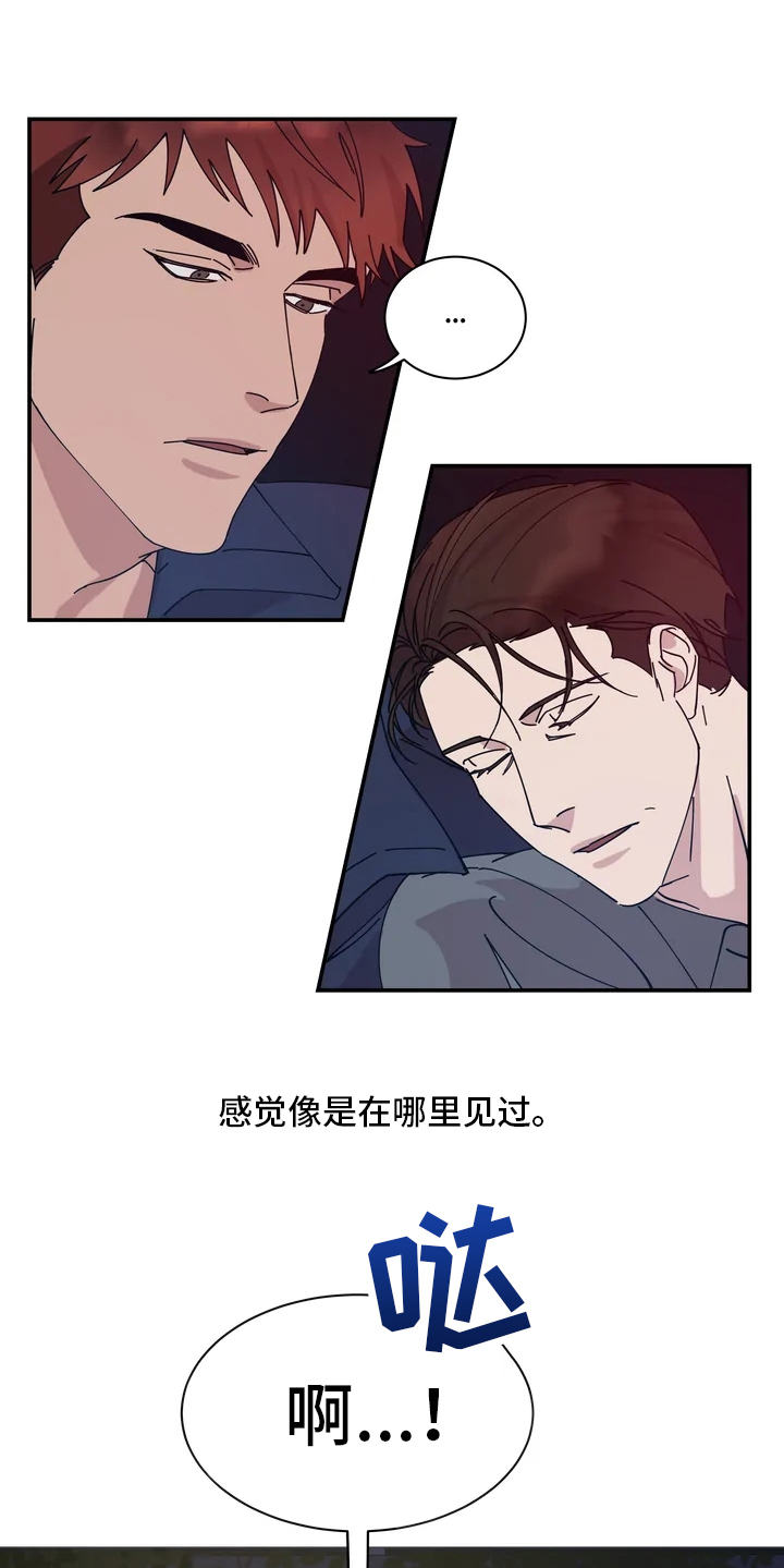 第3章：巧合14