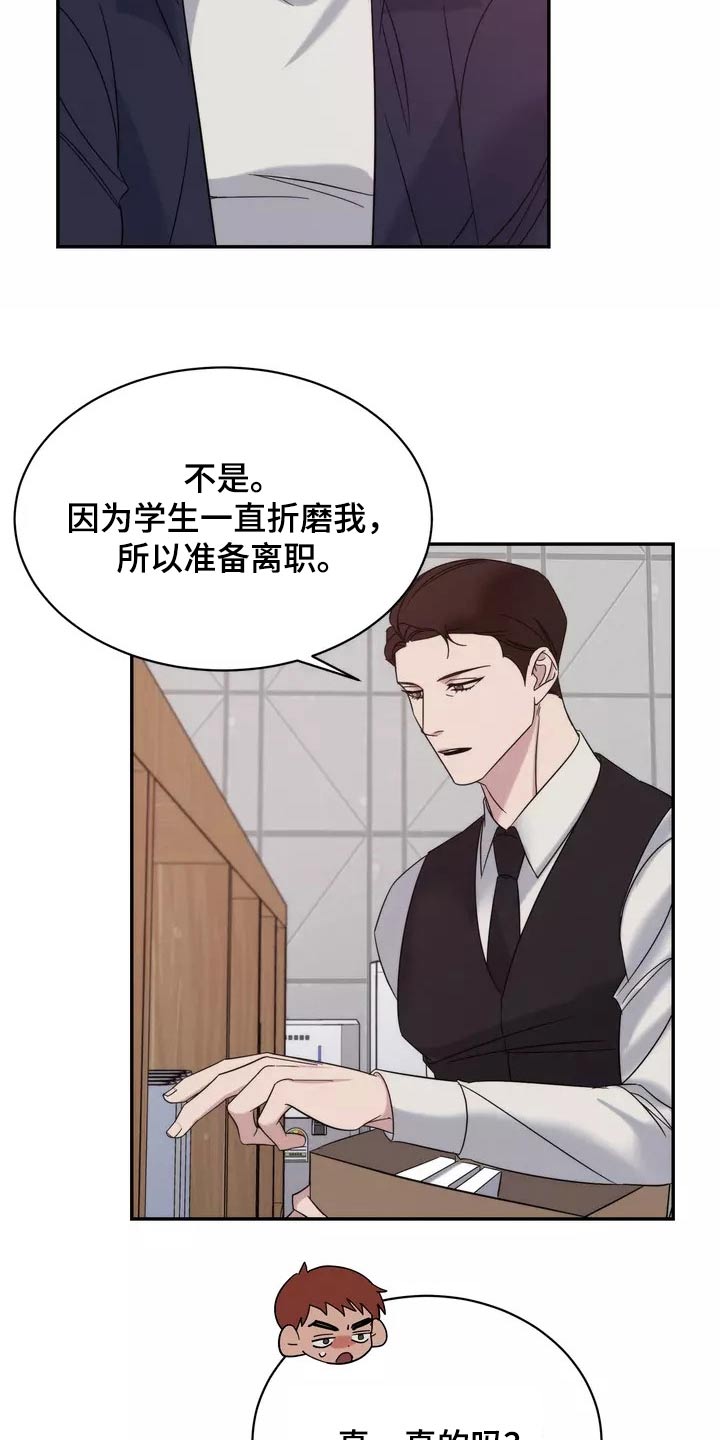 第58章：一直很喜欢4