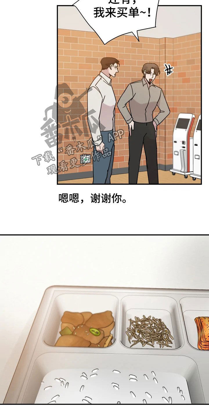 第23章：请客11