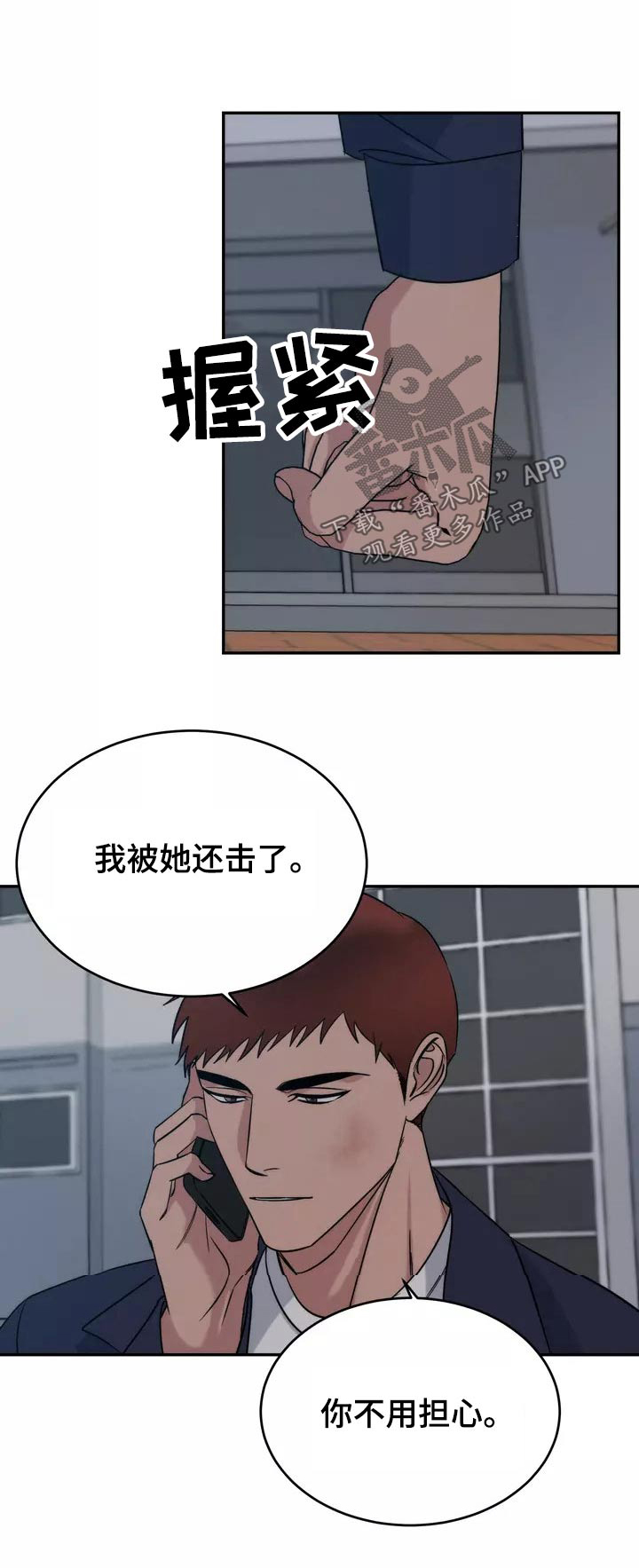 第63章：不用担心28