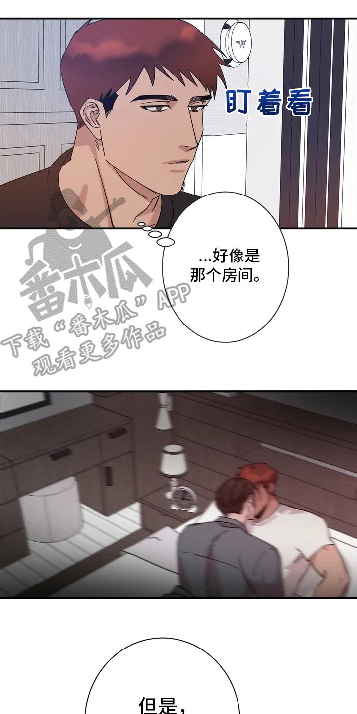 第17章：香水味5
