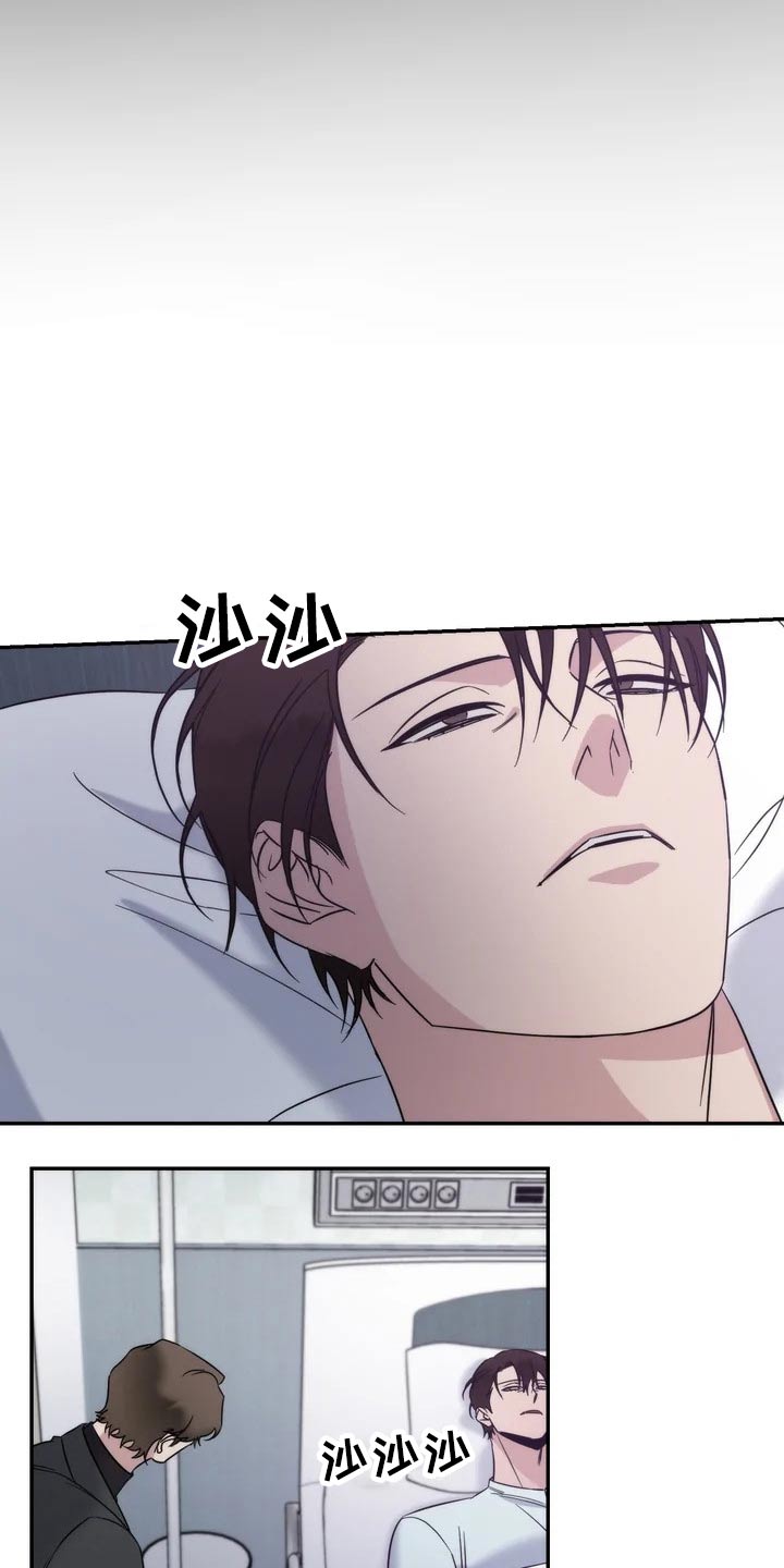 第50章：事故18