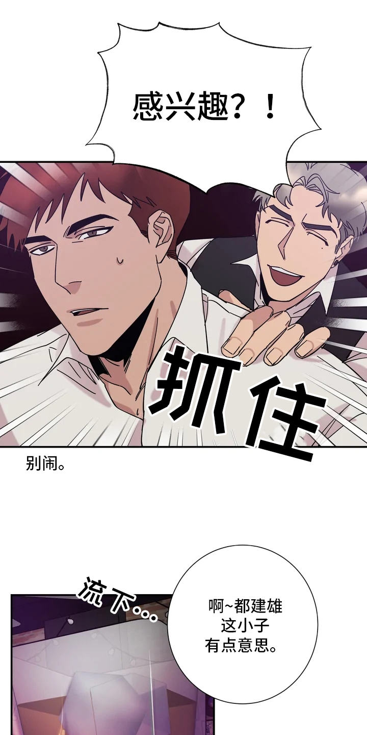 第7章：感兴趣12