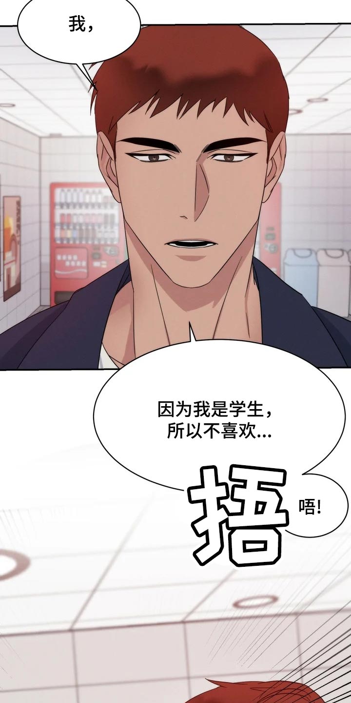 第38章：觉得可爱16