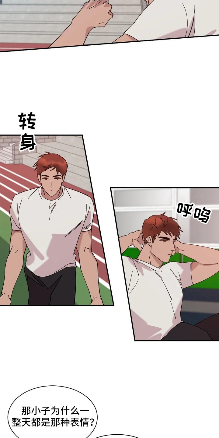 第4章：迷迷糊糊14