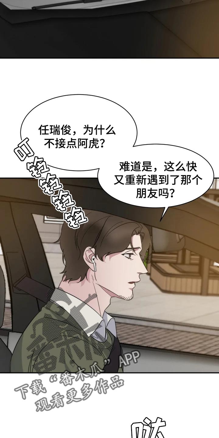 第33章：乱摊子9
