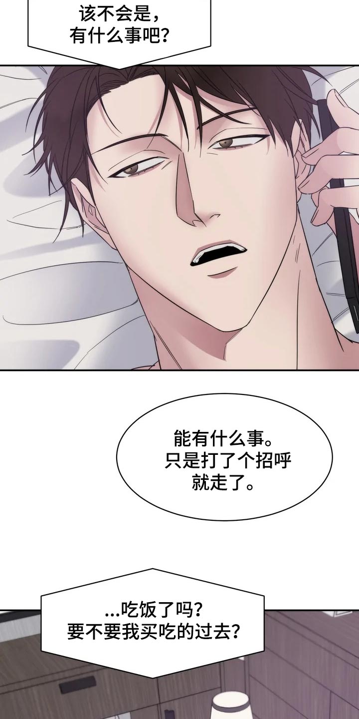 第33章：乱摊子15