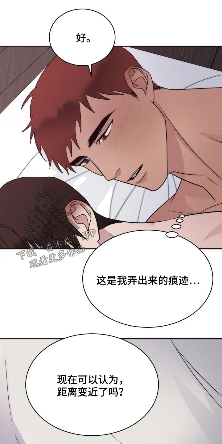 第43章：碍眼10