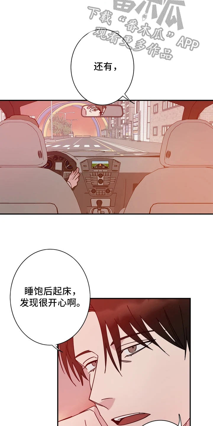 第15章：答应了12