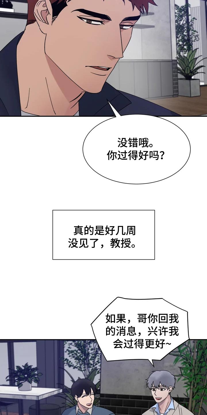 第27章：为什么会笑呢？3
