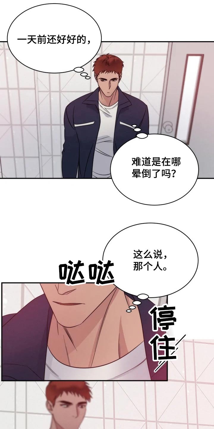 第53章：老实6