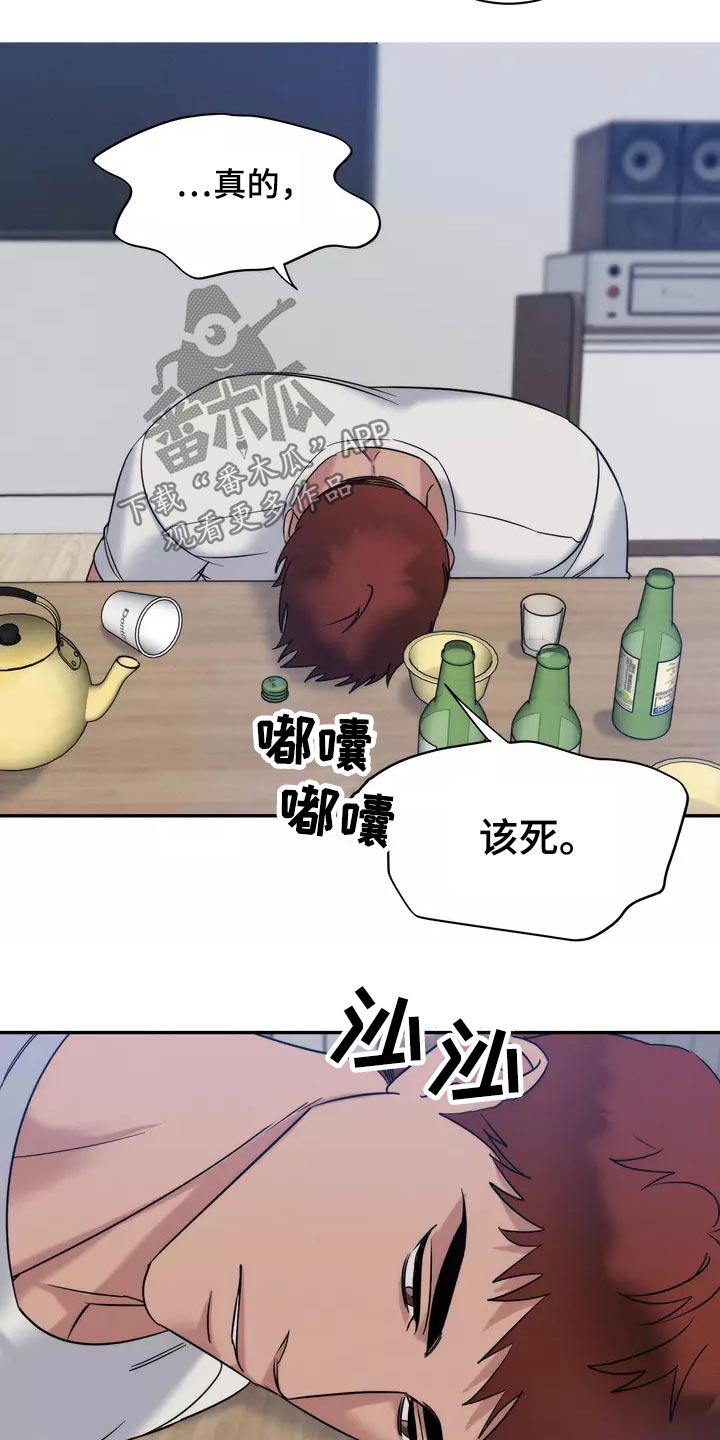 第57章：睡过头9