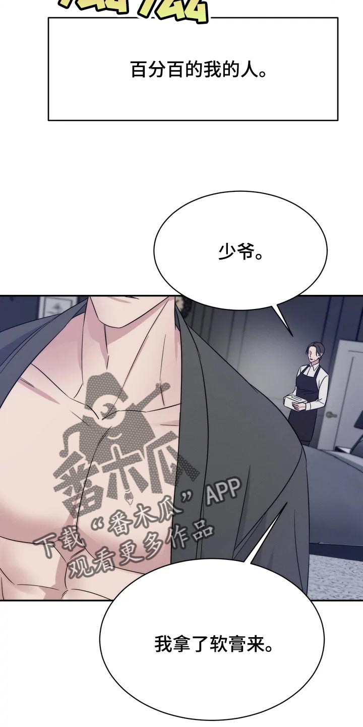 第37章：一定要待在我身边13