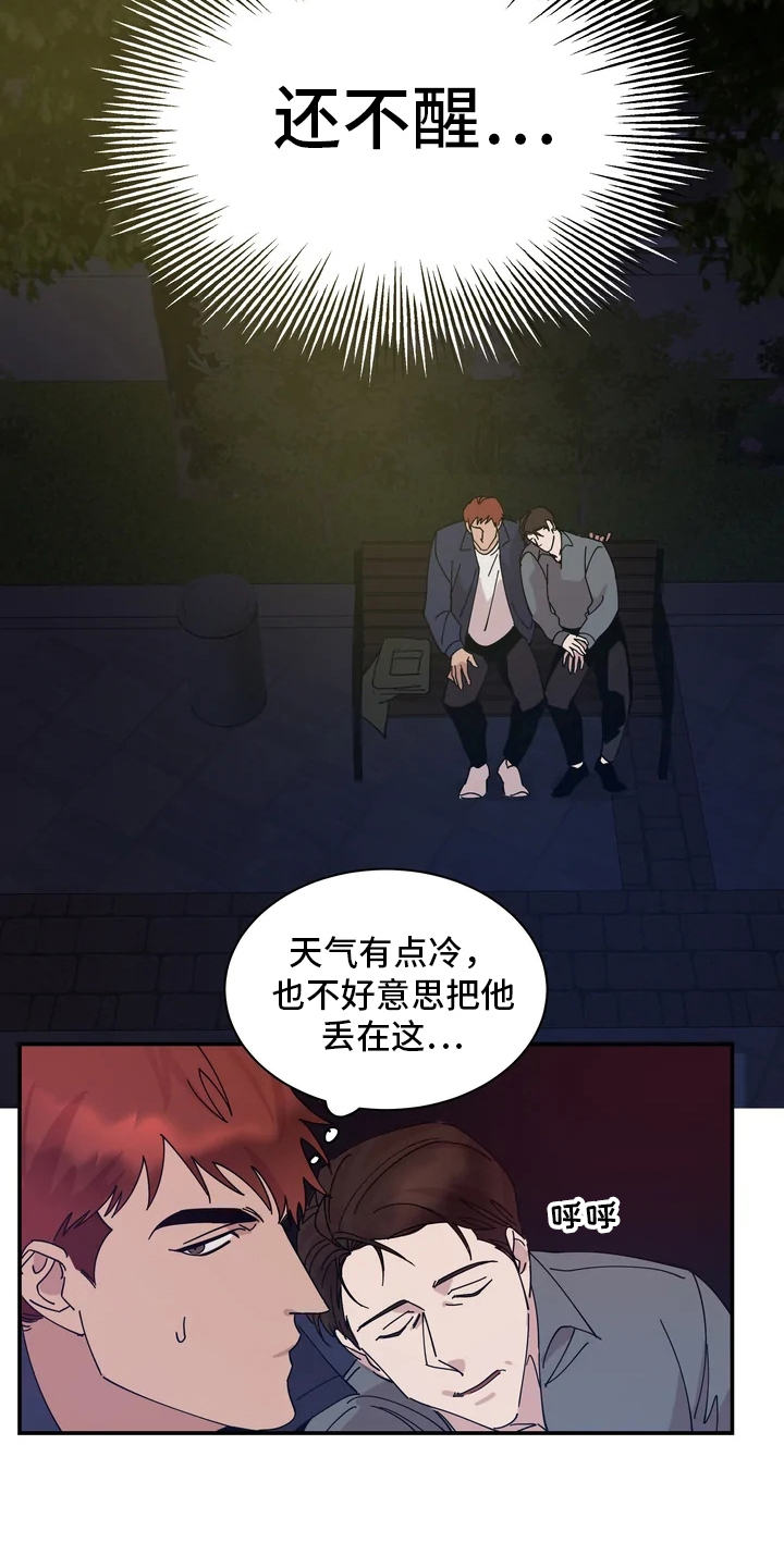 第3章：巧合13