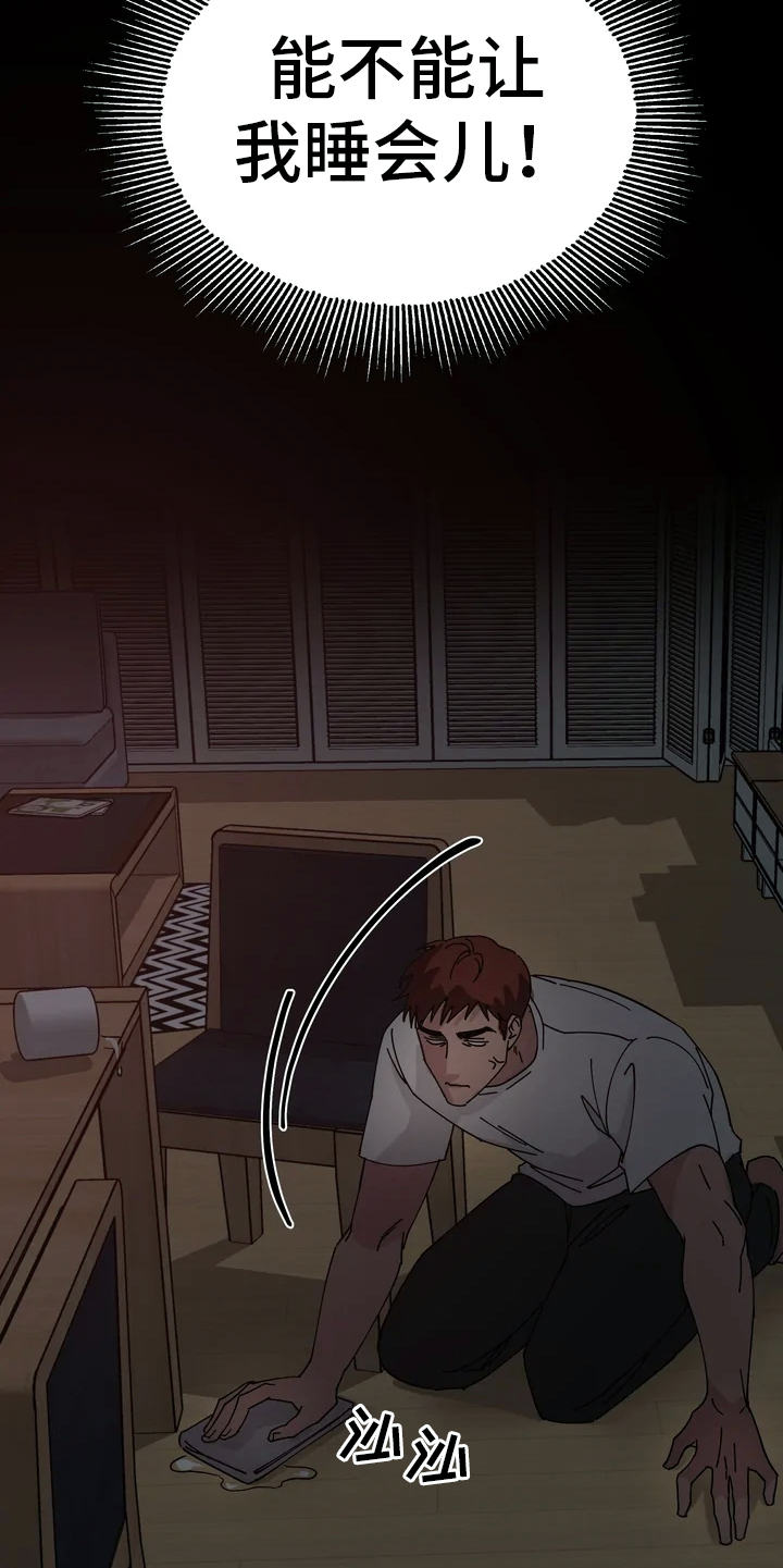 第1章：半夜噪音4
