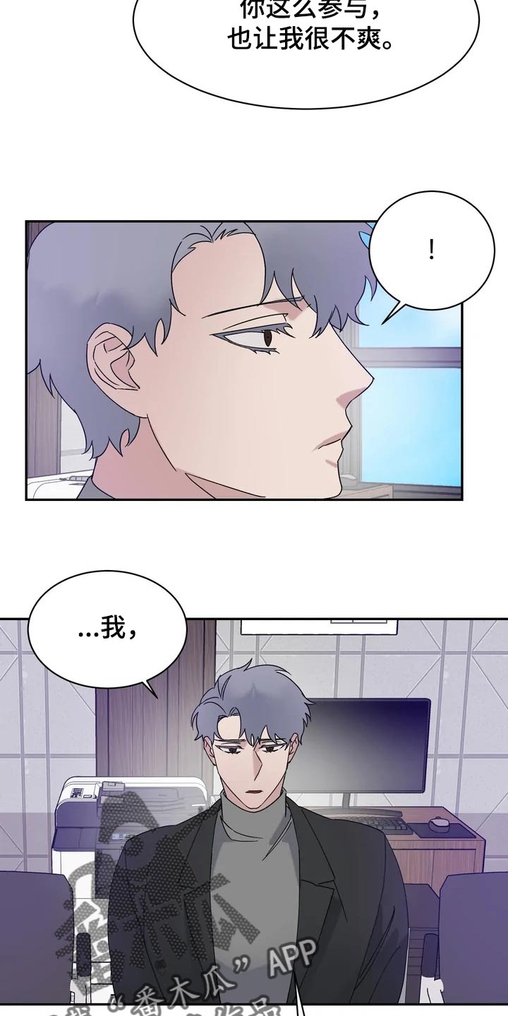 第30章：难道他是在骗我16