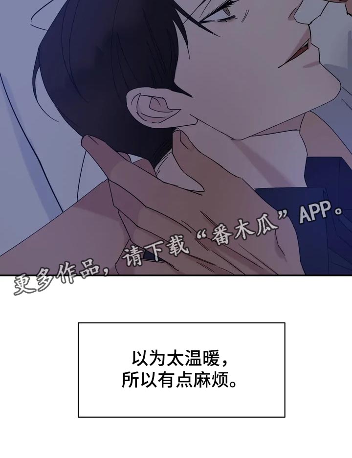 第29章：麻烦23
