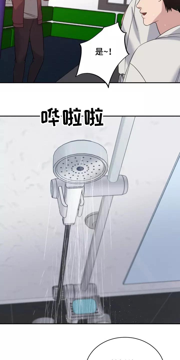 第56章：有人4