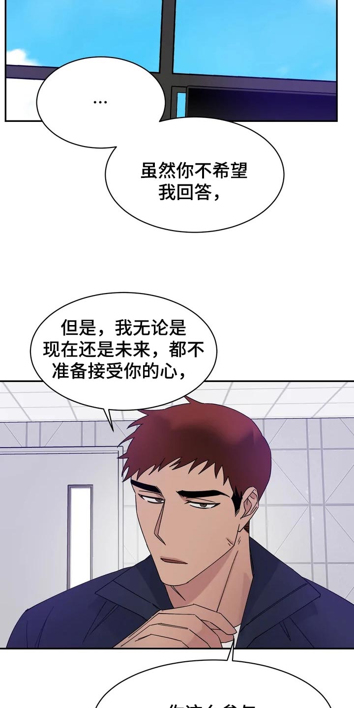 第30章：难道他是在骗我15