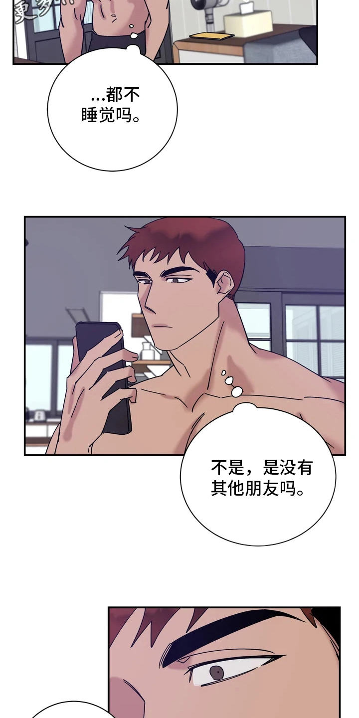 第22章：互道晚安12