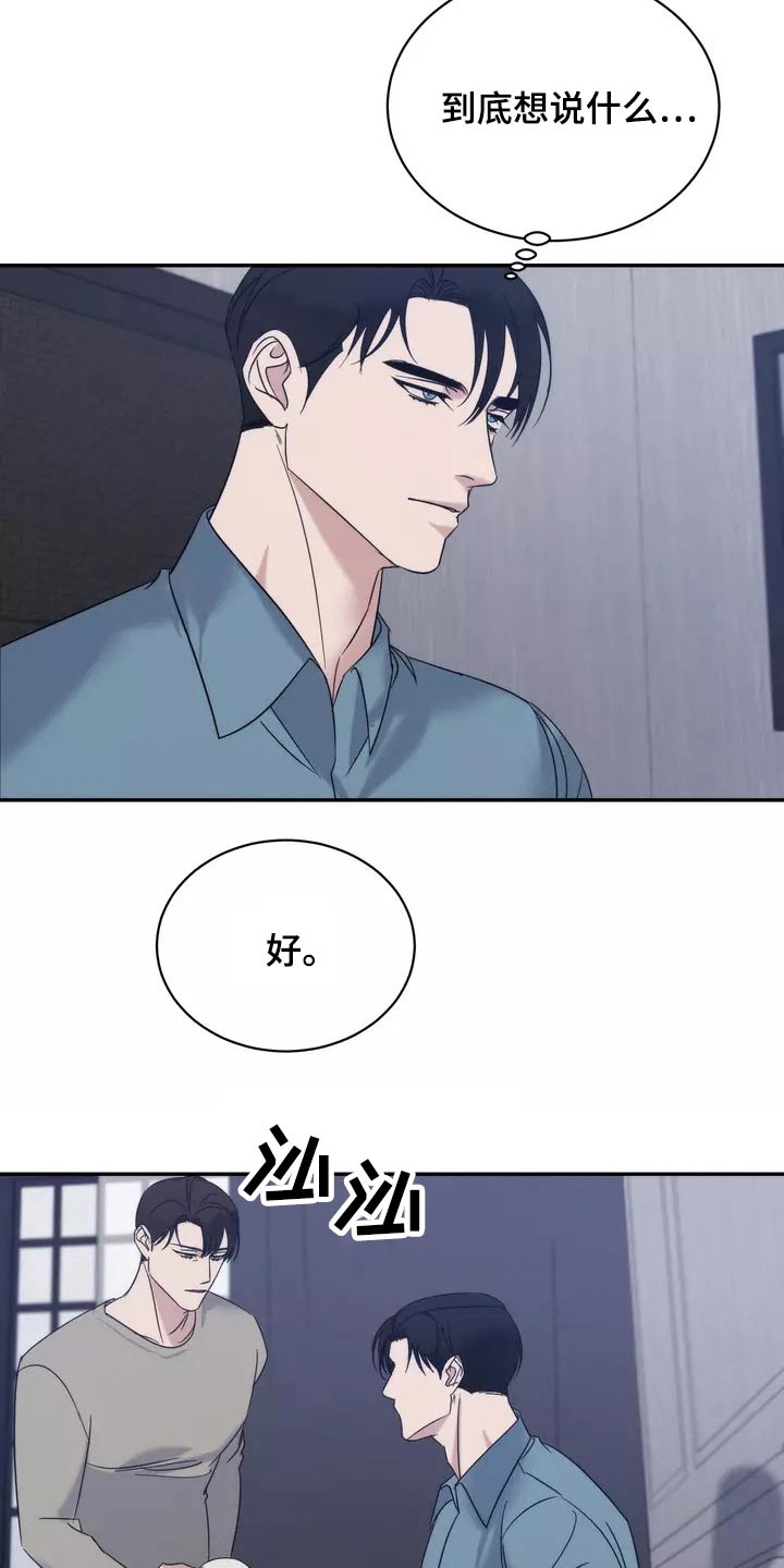第59章：到此为止7