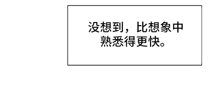 第22章：互道晚安8
