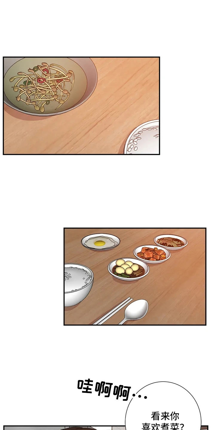 第6章：请吃饭8