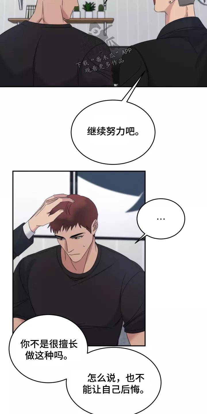 第60章：魂不守舍17