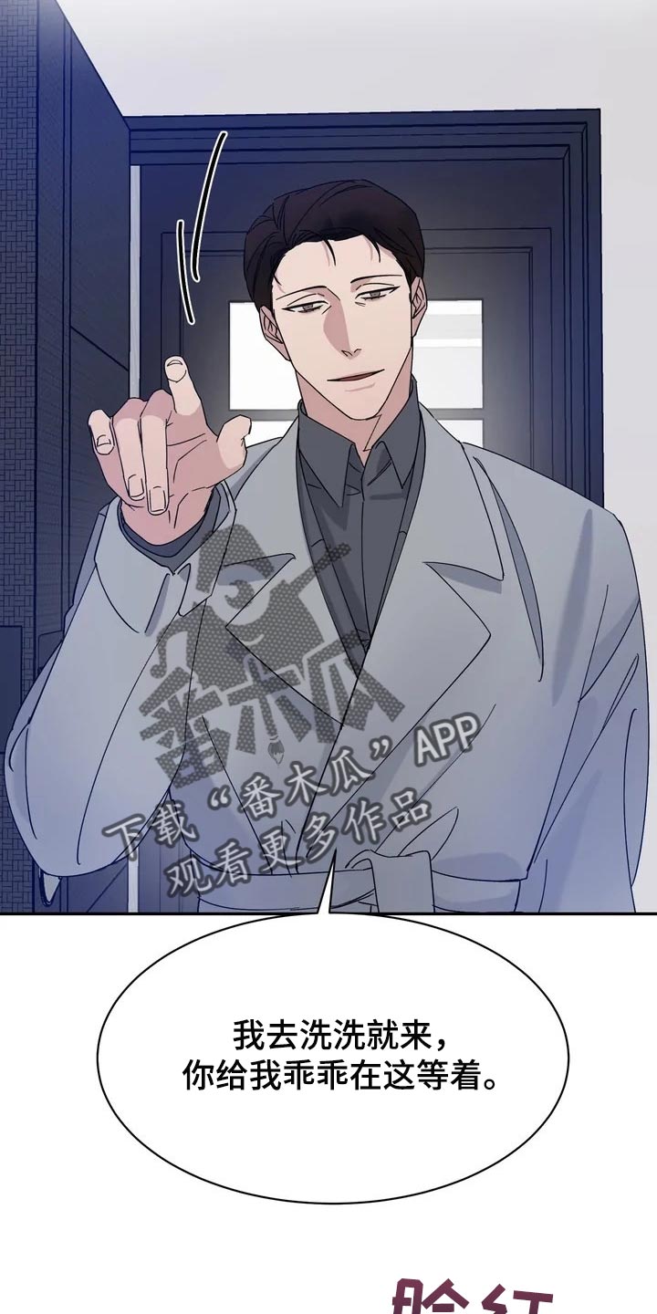第29章：麻烦7
