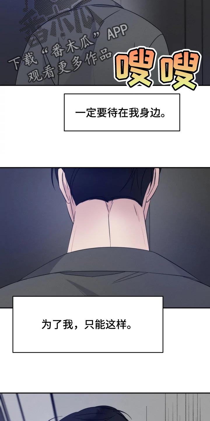 第37章：一定要待在我身边11