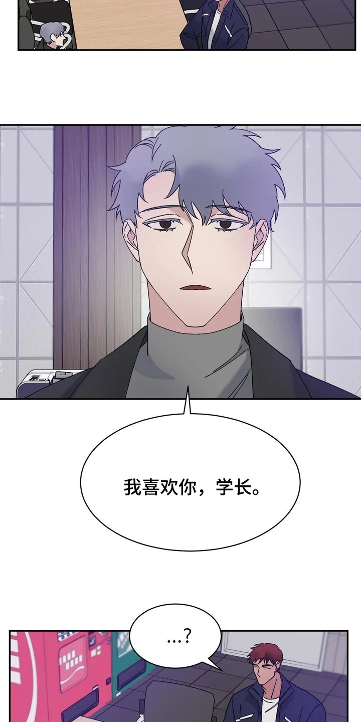 第30章：难道他是在骗我7