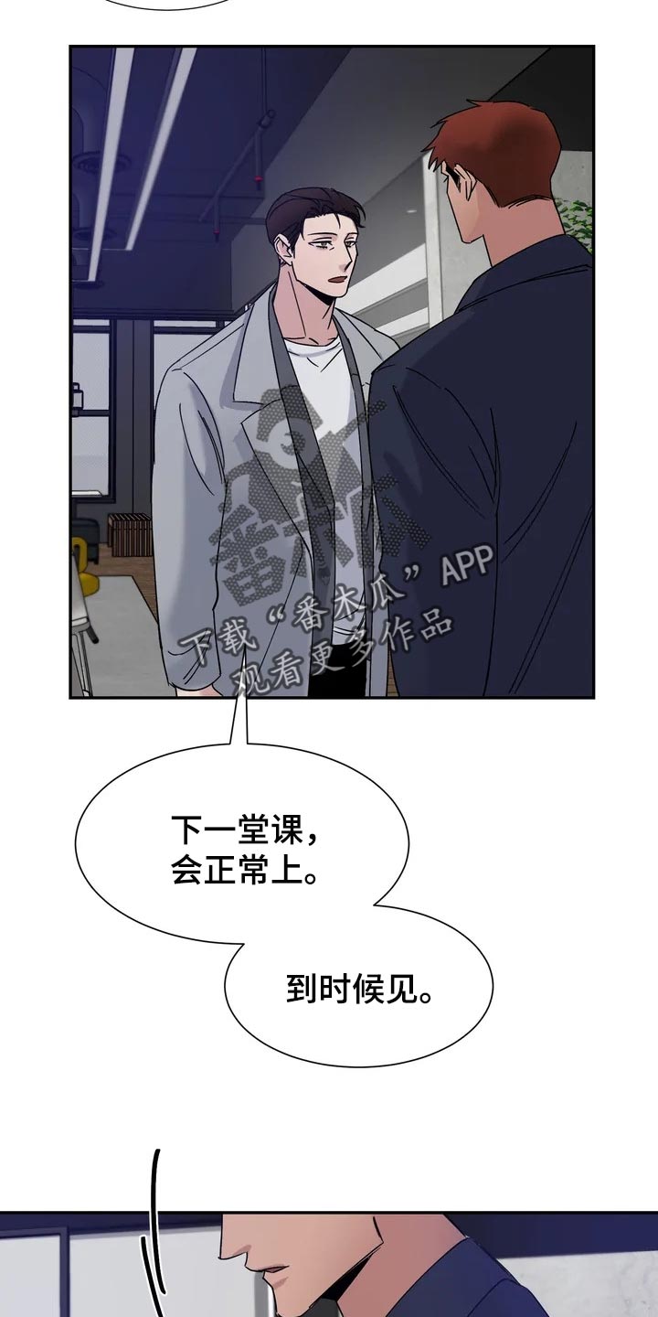 第28章：看起来还行2