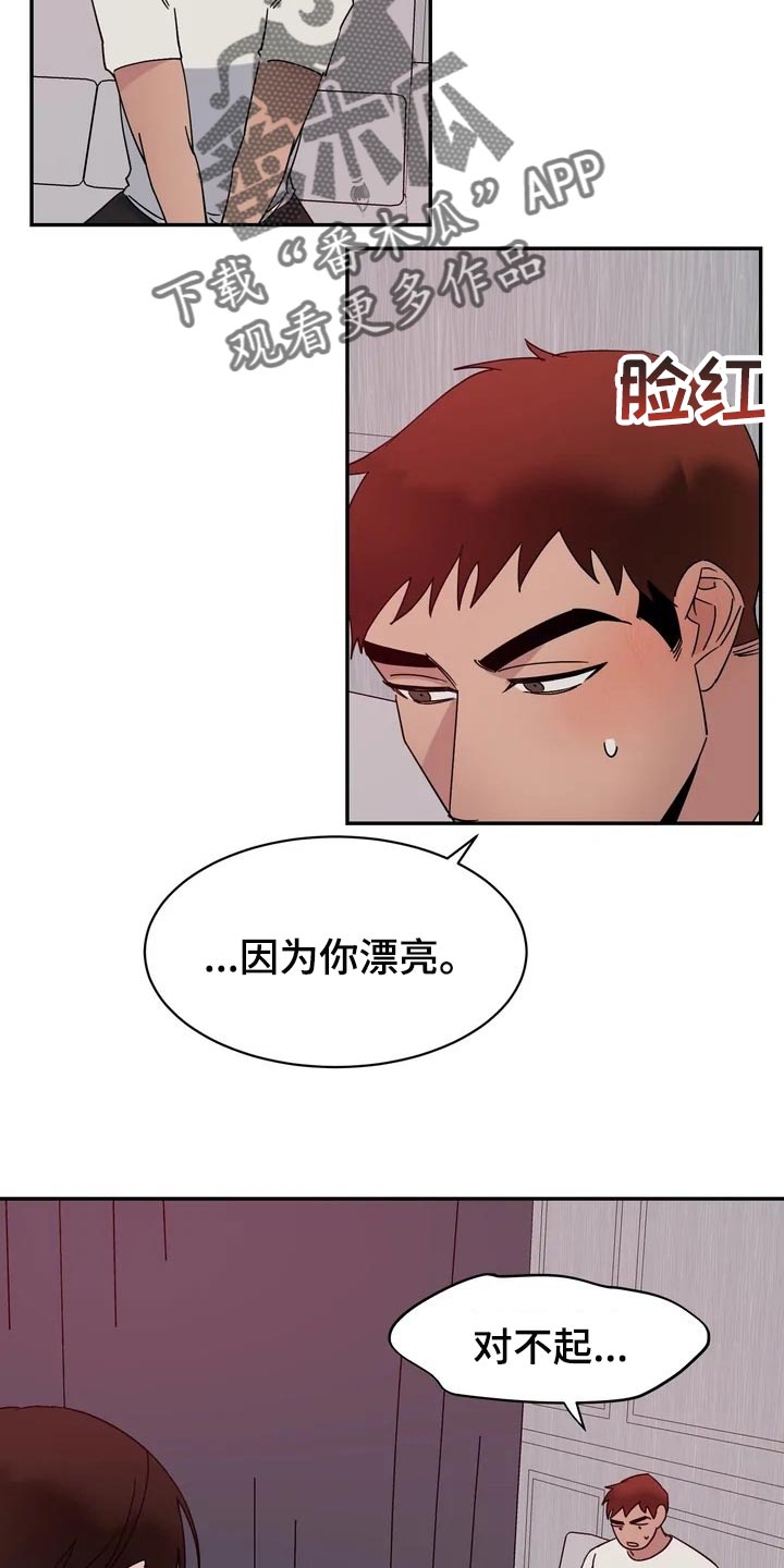 第29章：麻烦12