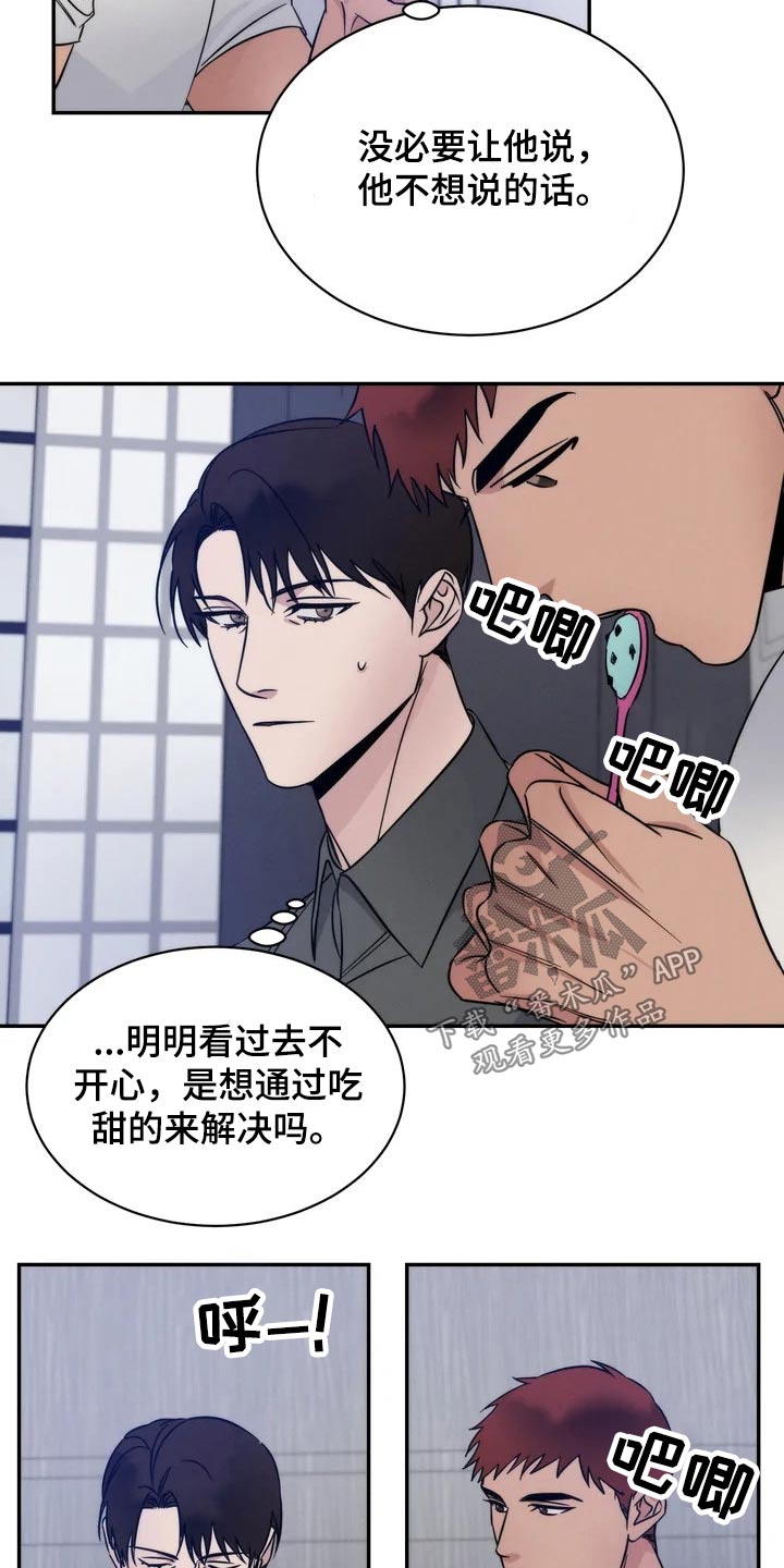 第54章：你在干嘛13