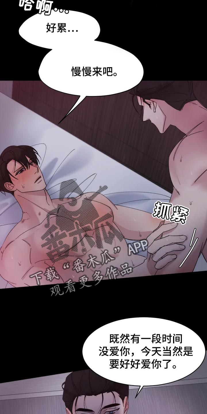 第32章：嫉妒11