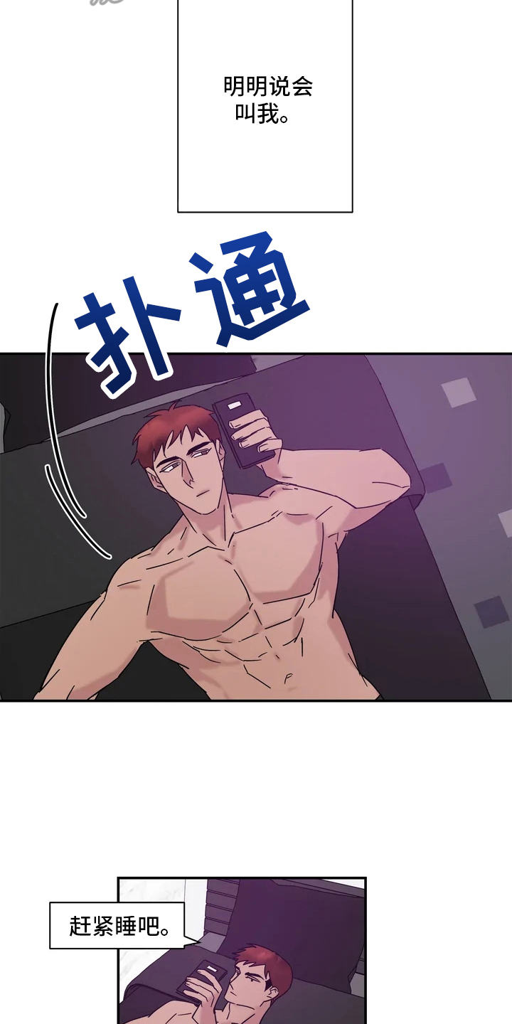 第16章：认真准备3