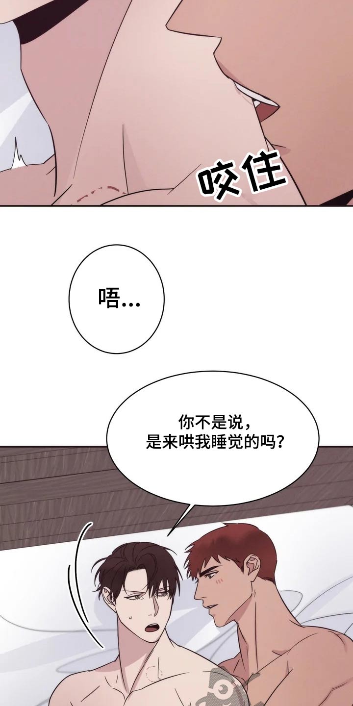 第43章：碍眼8