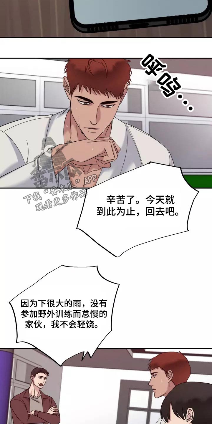 第56章：有人3