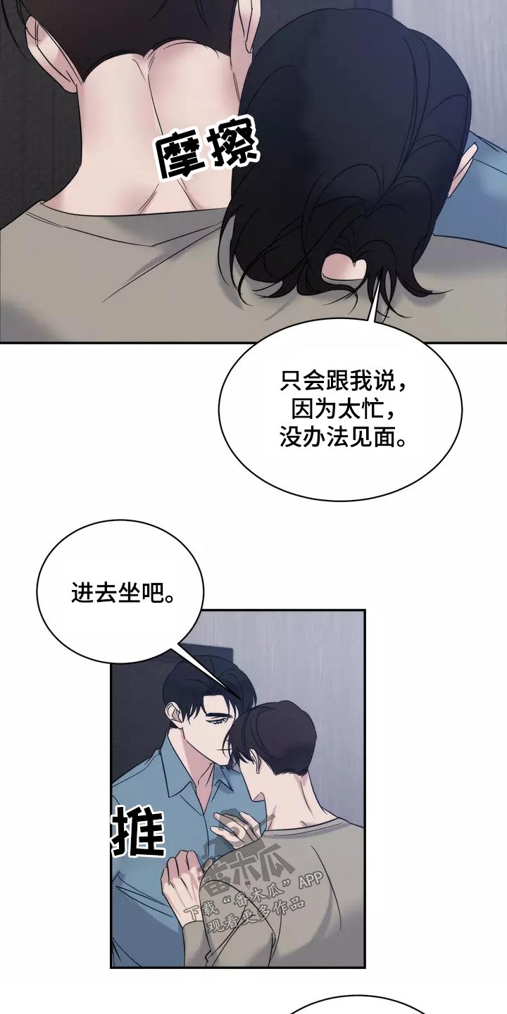 第59章：到此为止6