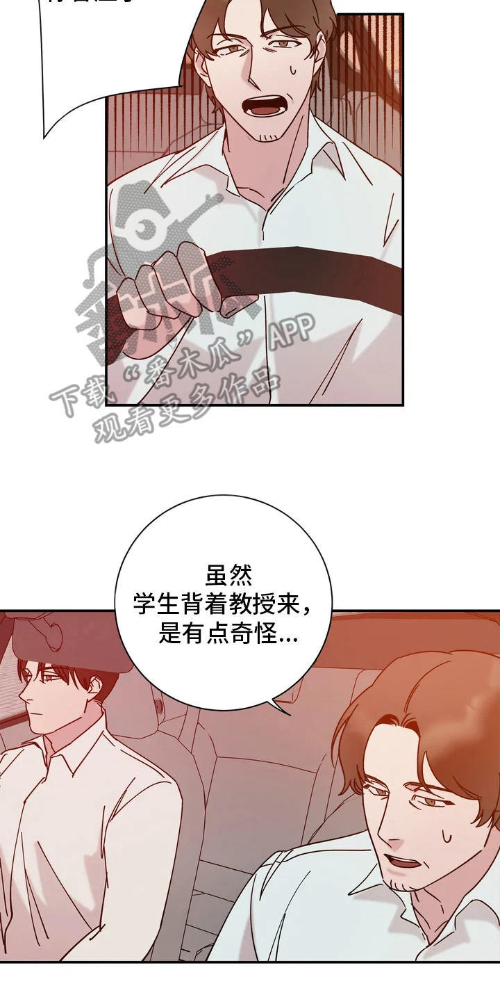 第15章：答应了8