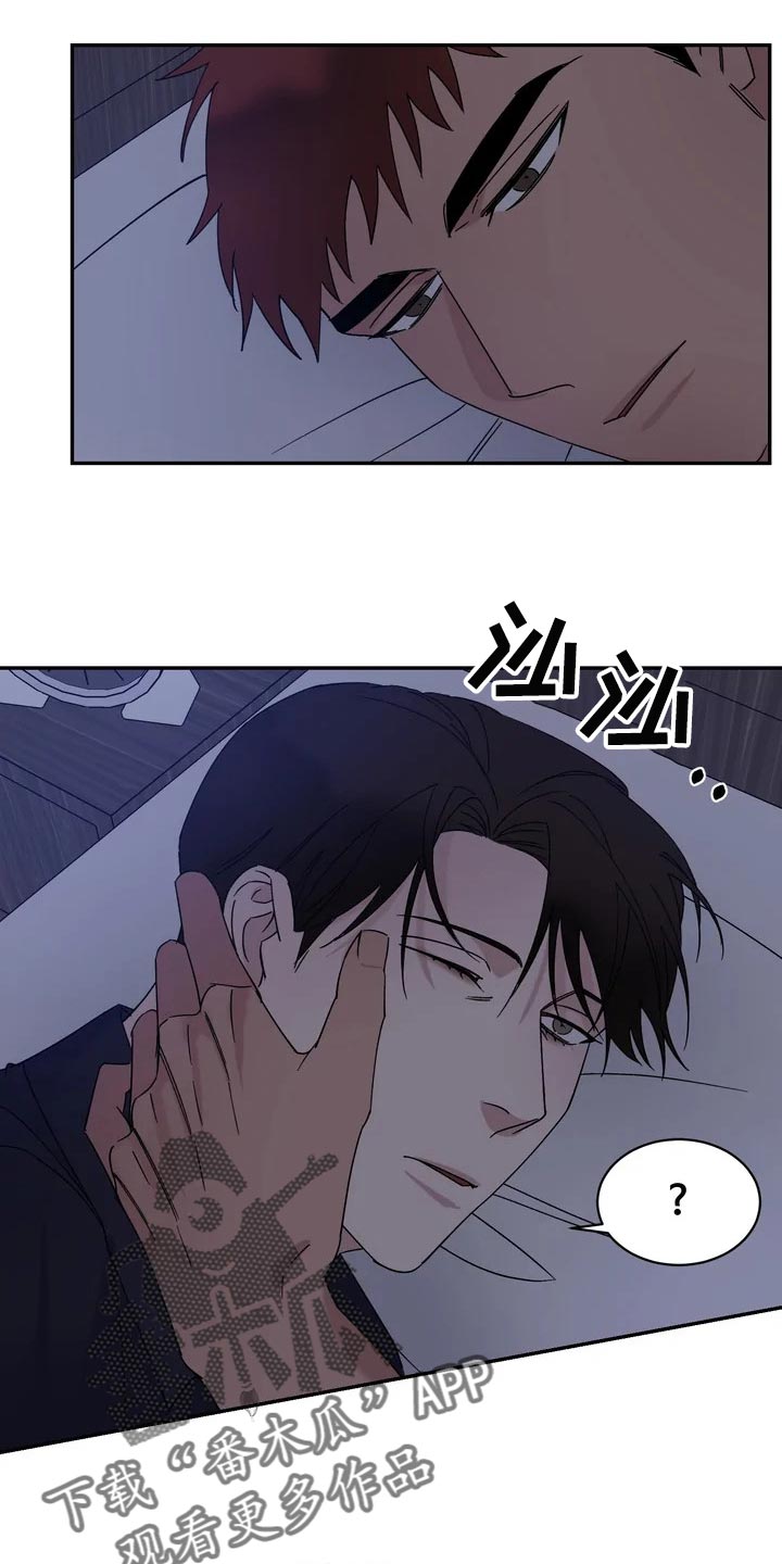第29章：麻烦16