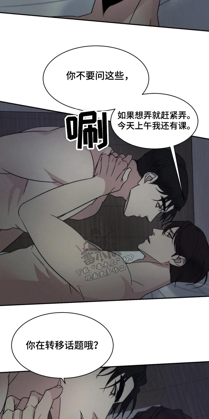 第52章：碰面7