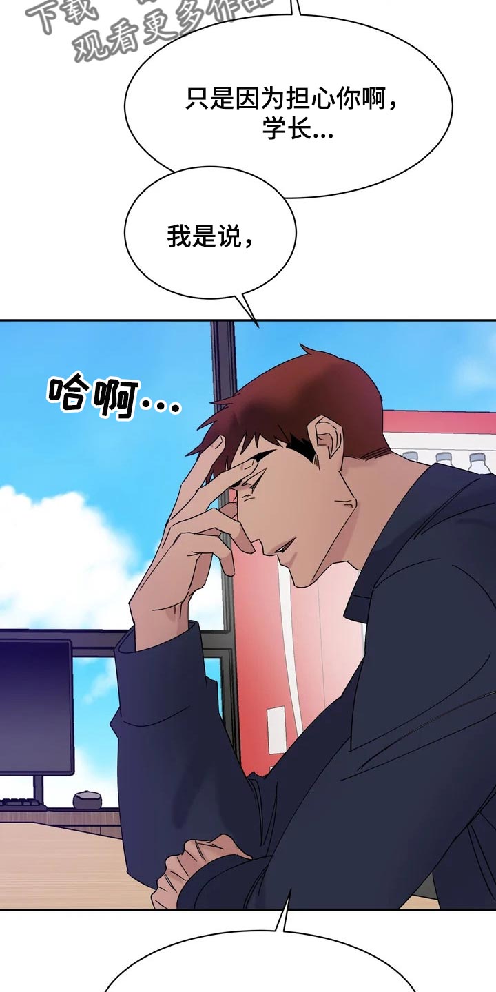 第30章：难道他是在骗我17