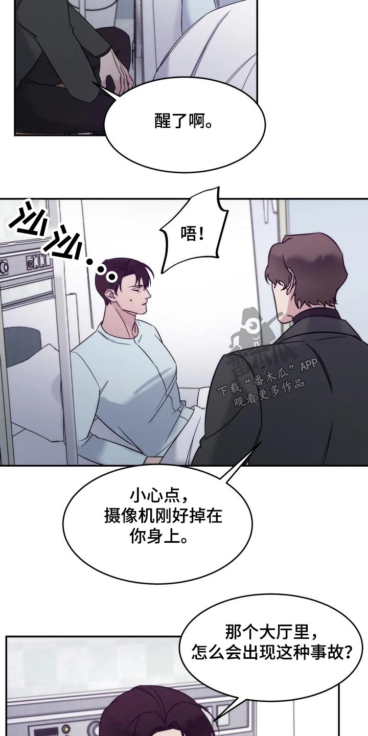 第50章：事故19