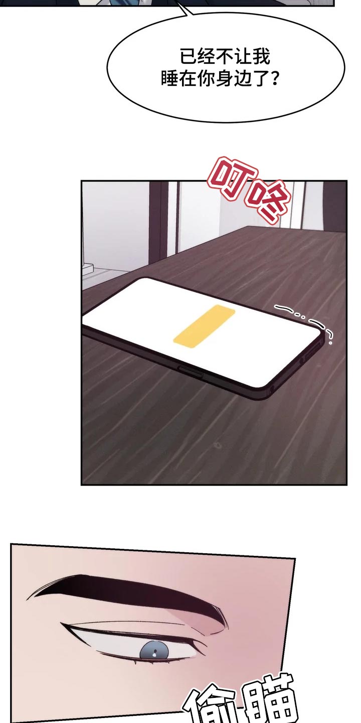 第32章：嫉妒2
